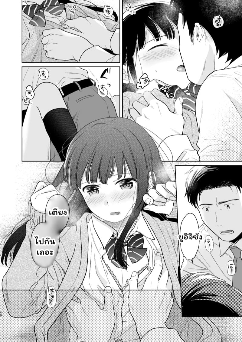 เสียงของหัวใจ 3.2